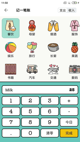 青子记账2022版本