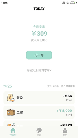 青子记账2022版本