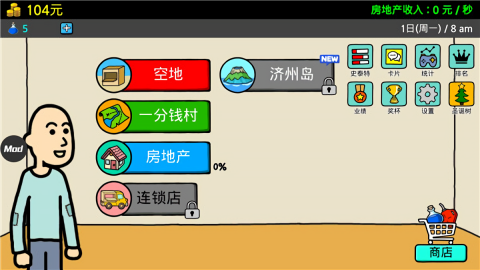 养乞丐3作弊菜单版
