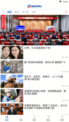 中国宝武