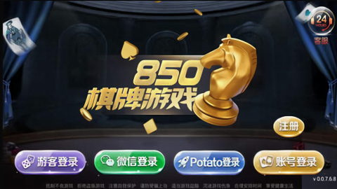 850怀旧版本