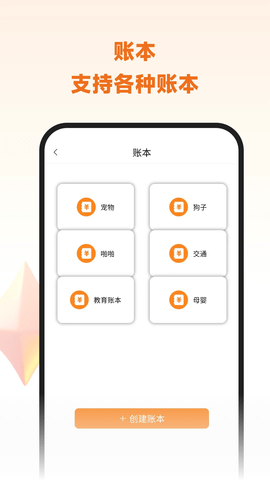 李子记账去广告版