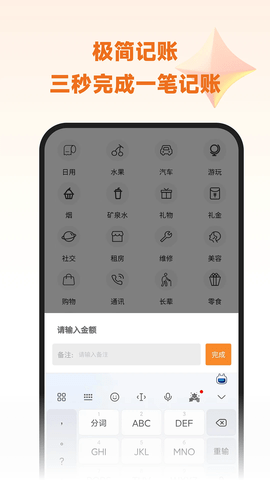 李子记账去广告版