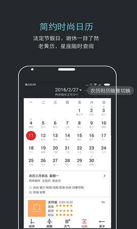 哒哒天气闹钟官方正版