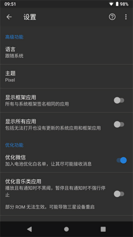 黑阈免激活版