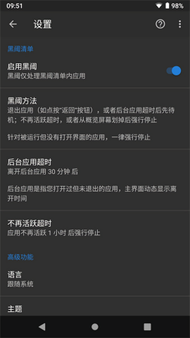 黑阈免激活版