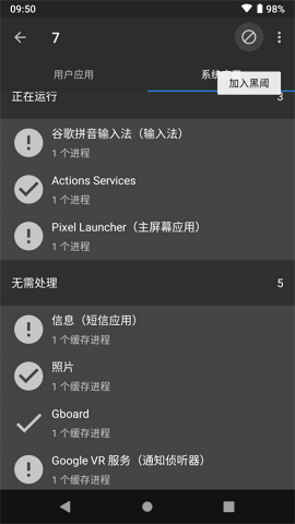 黑阈免激活版