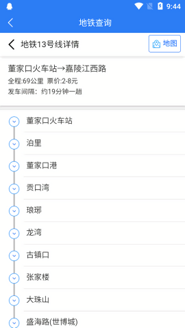 青岛西海岸公交e行