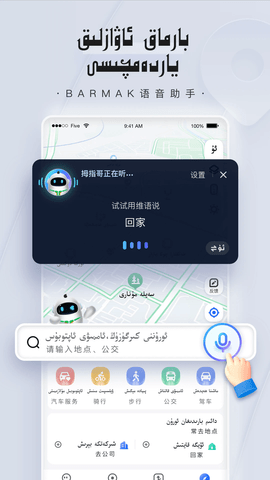 BARMAK导航车机版