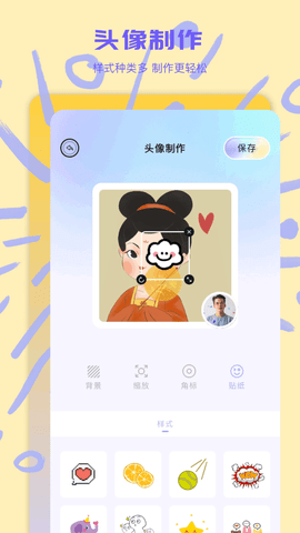 壁纸星球全屏高清无水印版