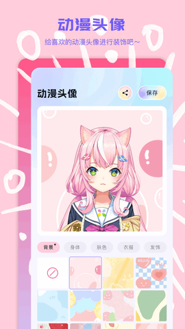 壁纸星球全屏高清无水印版
