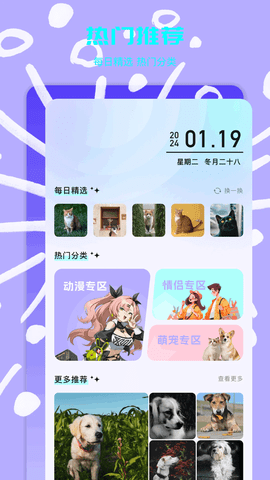 壁纸星球全屏高清无水印版