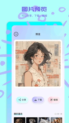 壁纸星球全屏高清无水印版
