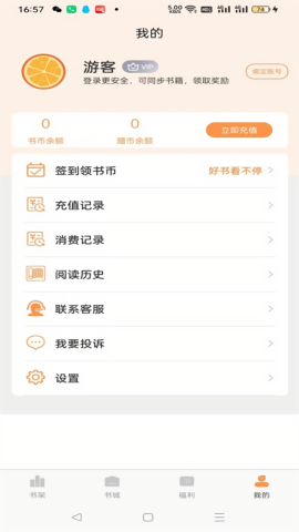 青禾小说