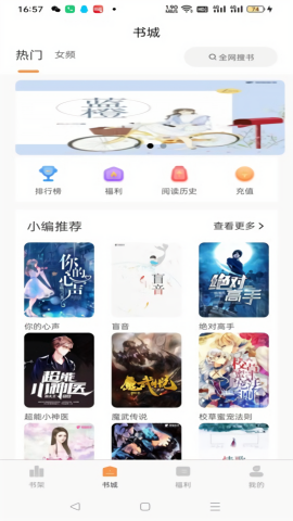 青禾小说