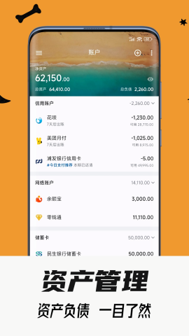小星记账激活版