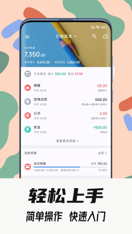 小星记账激活版