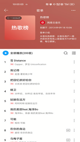 微音乐1.7.8.8官方版