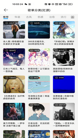微音乐1.7.8.8官方版