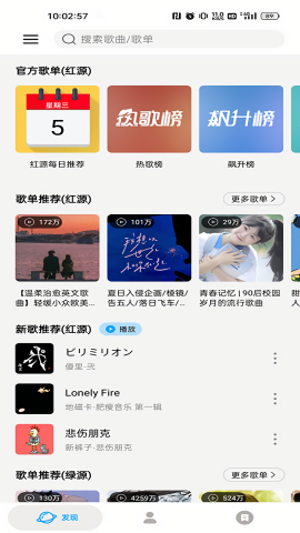 微音乐1.7.8.8官方版