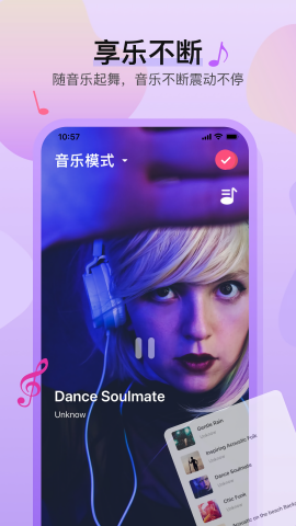 魅动音乐手机版