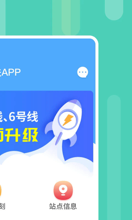 昆明地铁官方app