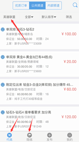 代练通抢单器手机版