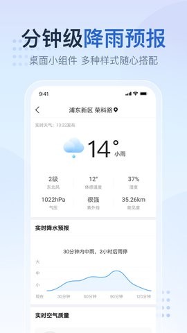 天气预报气象报无广告版