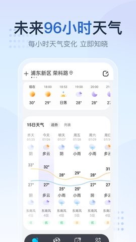天气预报气象报无广告版