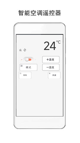 悟空遥控器最新修改版
