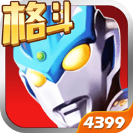 奥特曼正义降临内购版