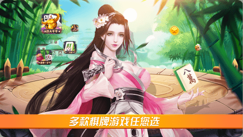 天游棋牌正版v2.0.93