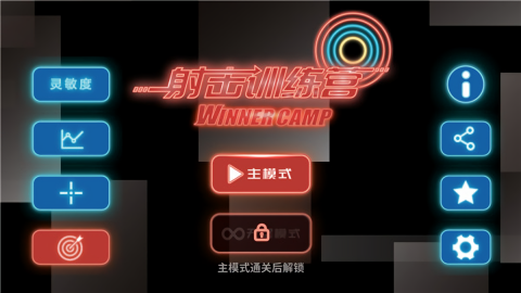 射击训练营