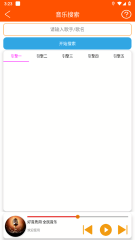 全民音乐解锁版