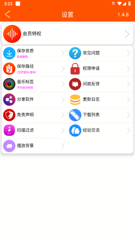 全民音乐解锁版