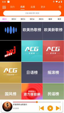 全民音乐解锁版