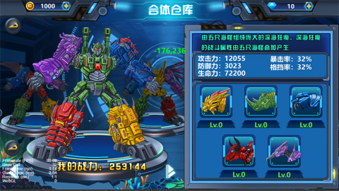 龙兽争霸4深海狂魔免广告版