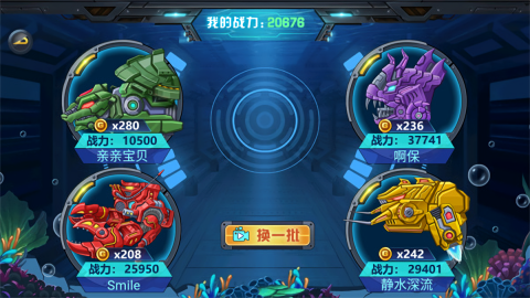 龙兽争霸4深海狂魔免广告版