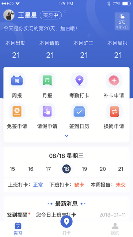 黔职通学生端