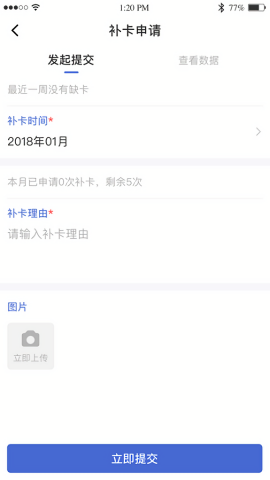 黔职通学生端