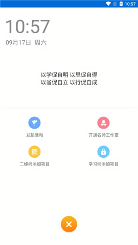 优师云