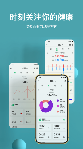MasWear智能手表app