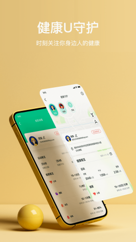 MasWear智能手表app