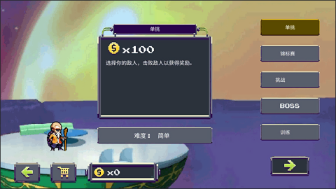 龙珠z战斗中文版