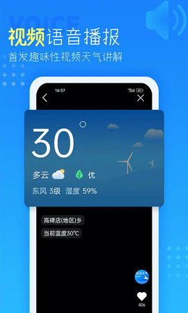 七彩天气预报自动定位版