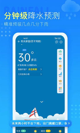 七彩天气预报自动定位版