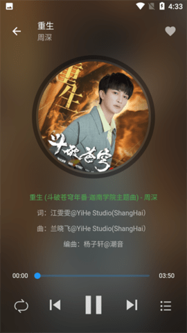 蛋播音乐3.7最新更新版本
