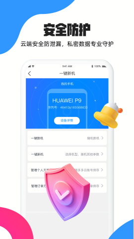 永久免费虚拟云手机