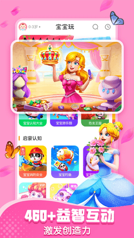 宝宝巴士全新版