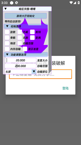 暗区突围嘎嘎直装版